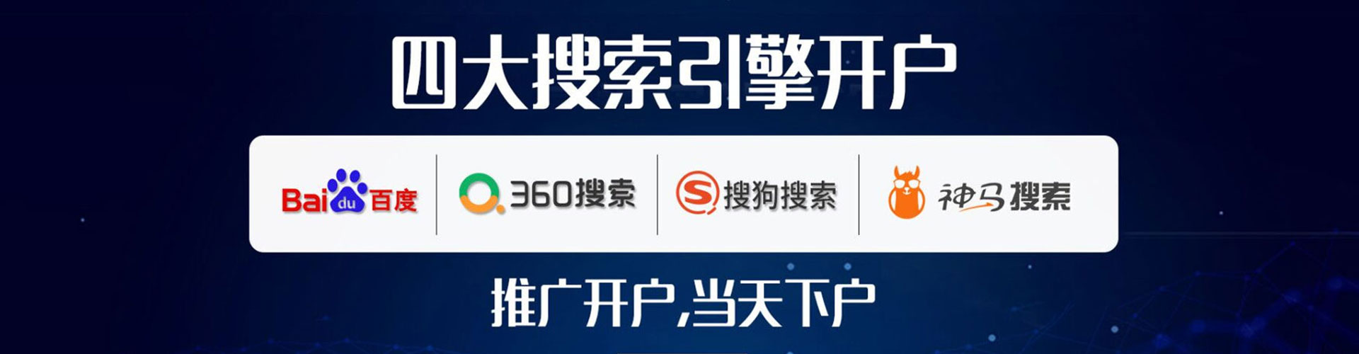 太和百度平台推广