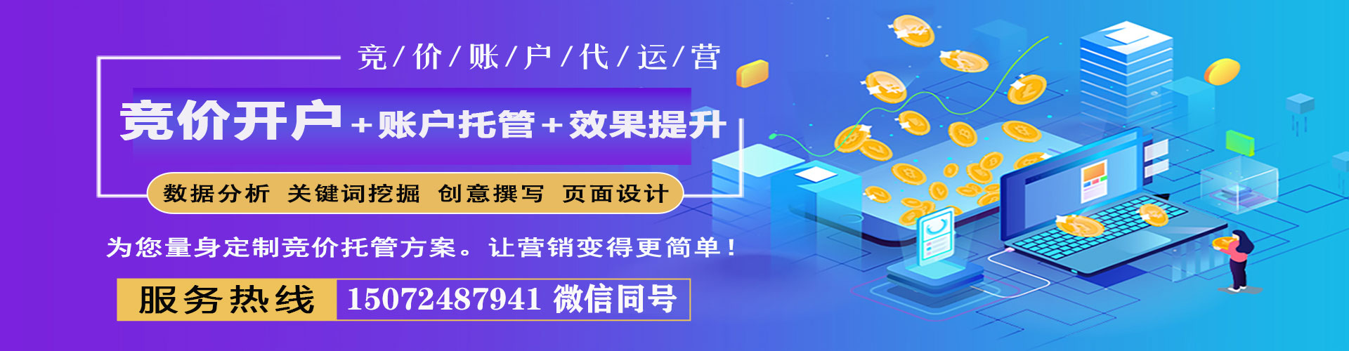 太和信息流优化师