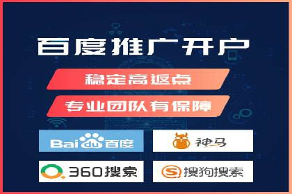 SEM竞价开户成功秘诀：案例分析